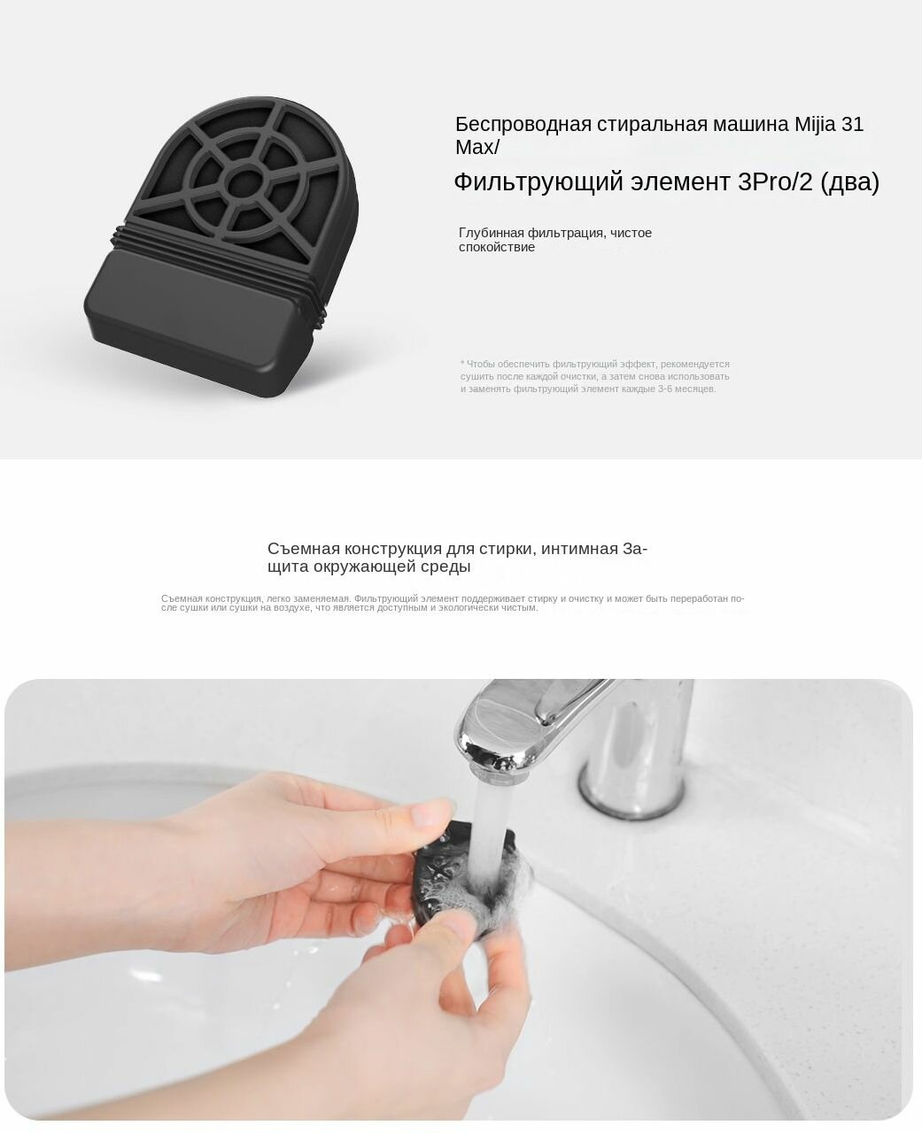 Изображение Беспроводная напольная стиральная машина Xiaomi Mijia 3 Max/3 Pro/2 фильтра аксессуары 2 шт.