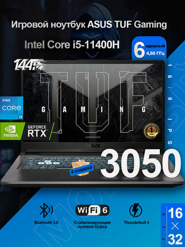 Изображение товара 15.6" Игровой ноутбук asus tuf gaming, Intel Core i5-11400H, 16 ГБ/512 ГБ, RTX 3050 (4 ГБ), Windows 11 Русская раскладка
