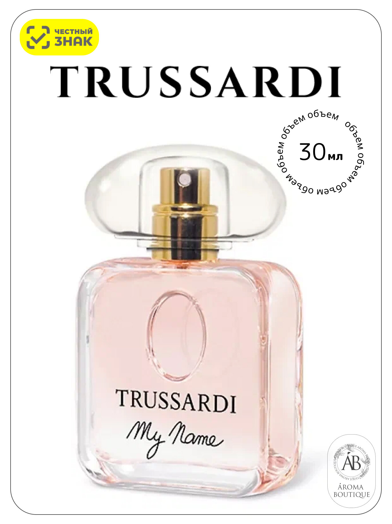 Парфюмерная вода Trussardi "My Name", Eau De Parfum, женская, 30 мл