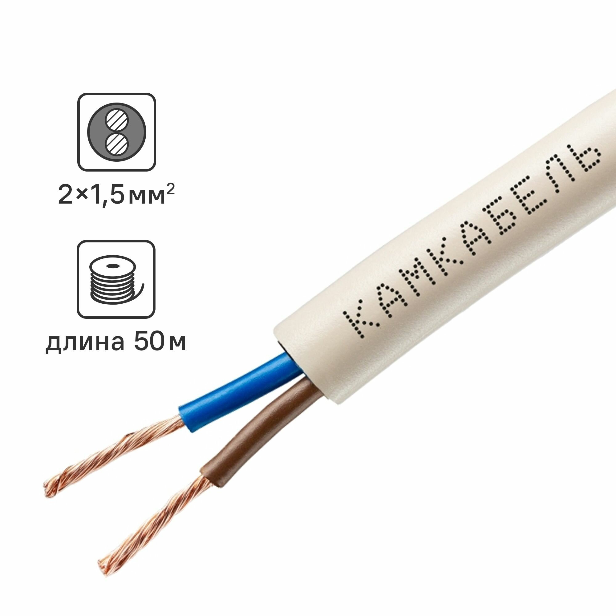 Провод Камкабель ПВС 2x1.5 50 м ГОСТ цвет белый