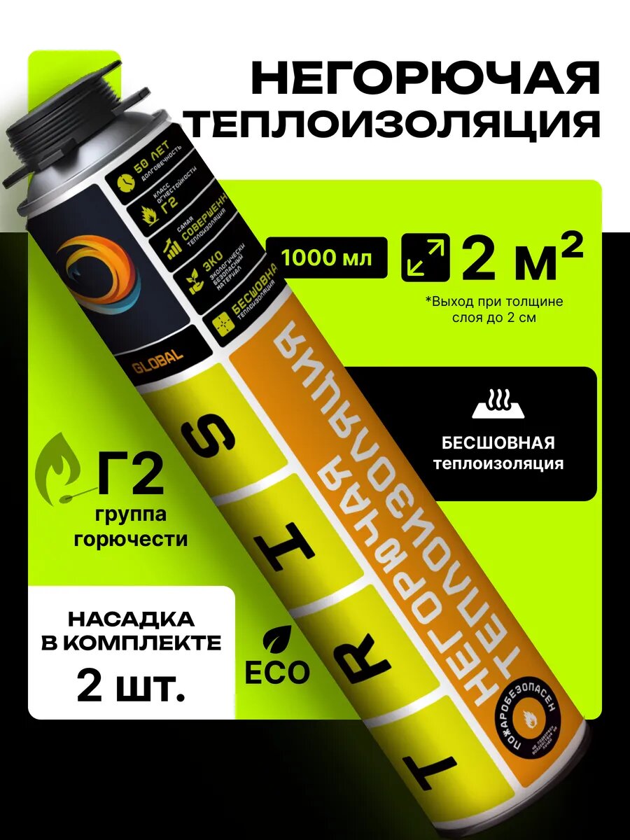 Негорючая теплоизоляция TRIS GLOBAL 1000 мл