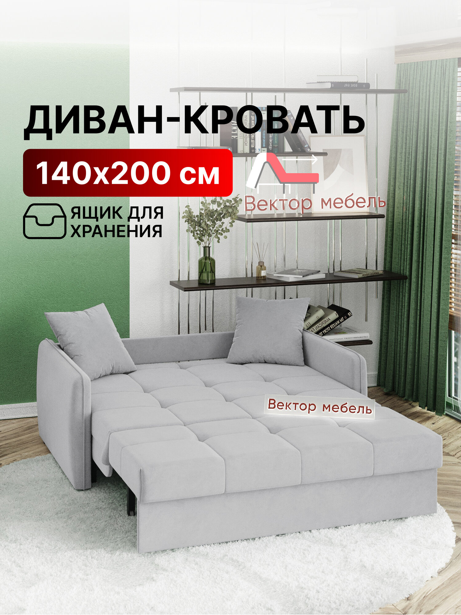 Диван-кровать с ящиком раскладной прямой на металлокаркасе, аккордеон, ортопедический, 140х200, велюр светло-серый
