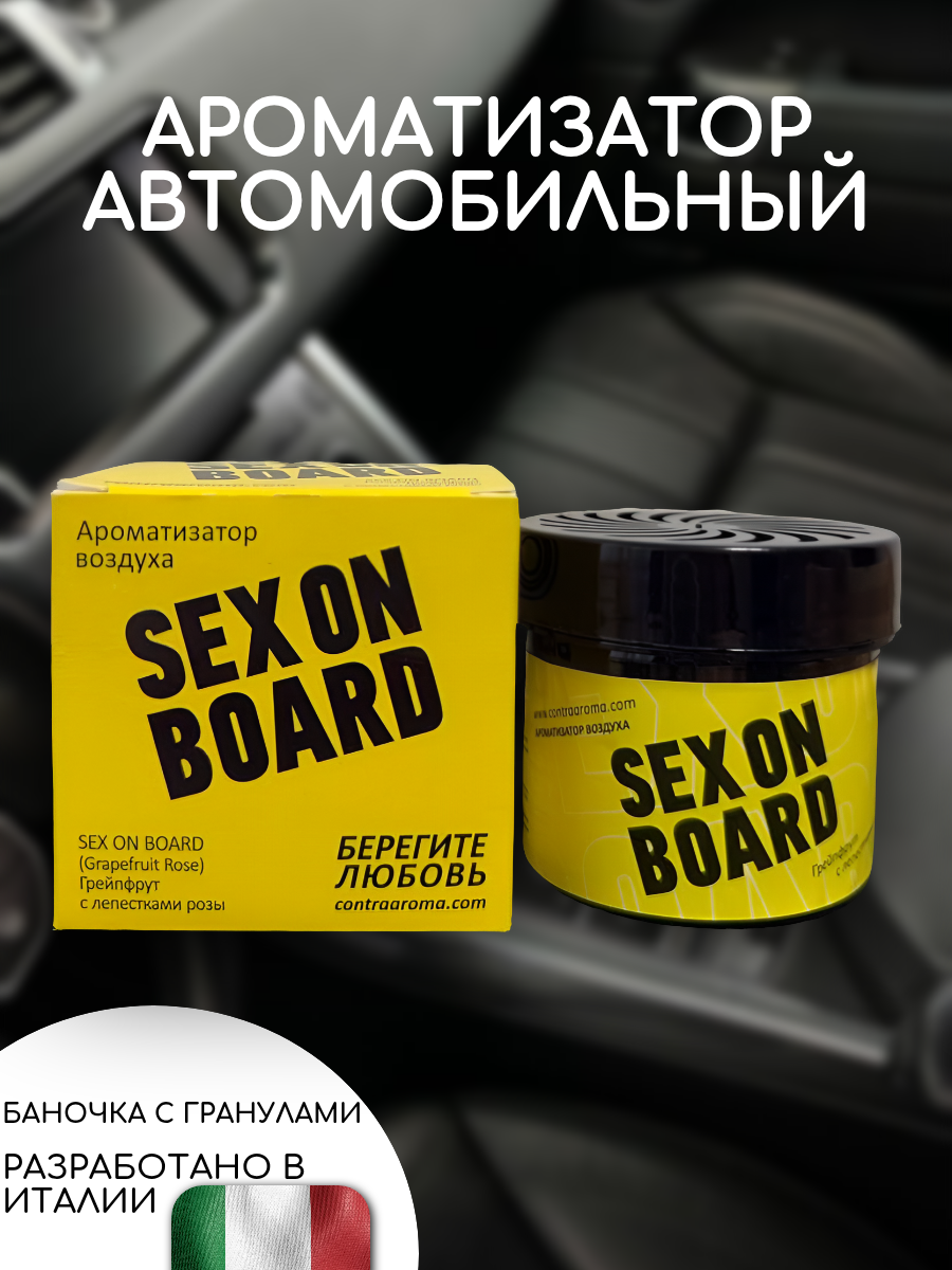 Ароматизатор для автомобиля Contex "Грейпфрут с лепестками розы", гелевый