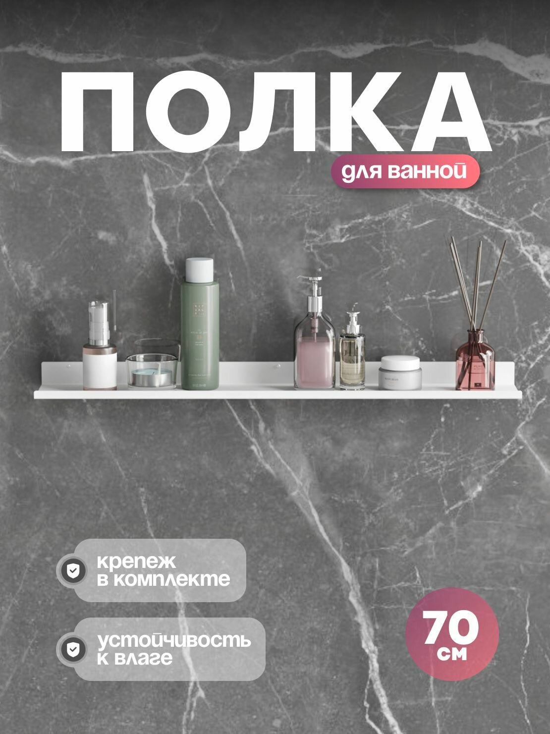 Полка Lazer Metal 