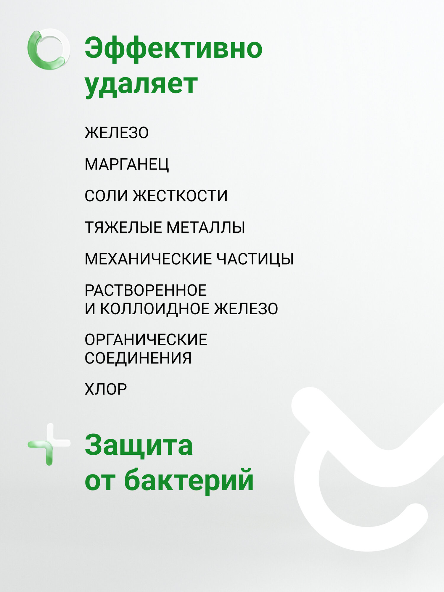 Комплект картриджей Гейзер Смарт, для умеренно жесткой воды, подходит к фильтрам серий Оптима или Смарт, 50105 — фото 1