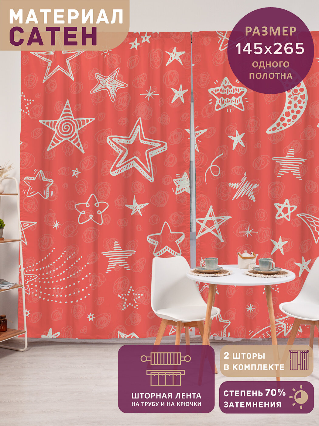 Фотошторы в спальню 