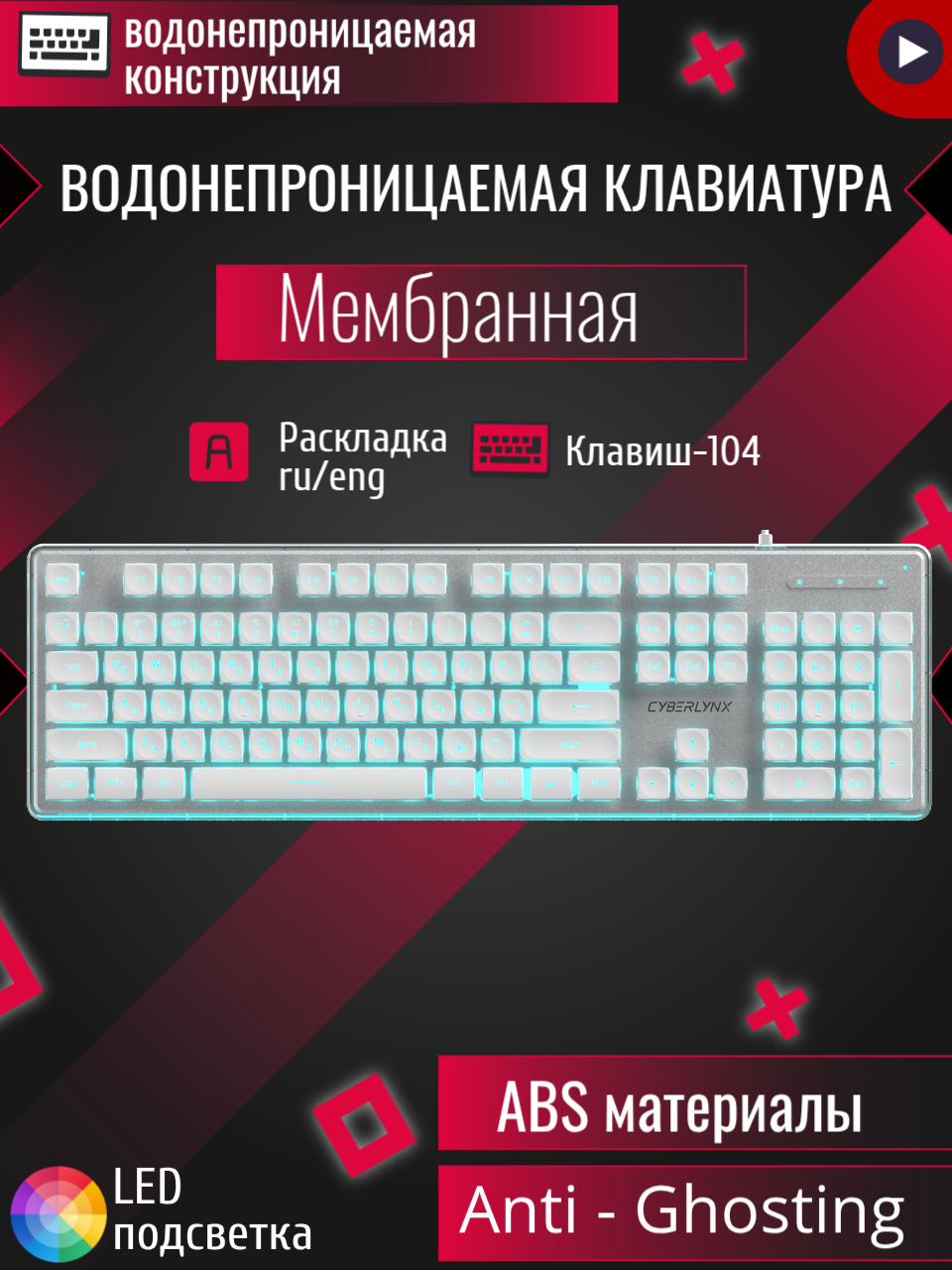 Клавиатура Forcube, с подсветкой, для компьютера, 104 клавиши, мембранная