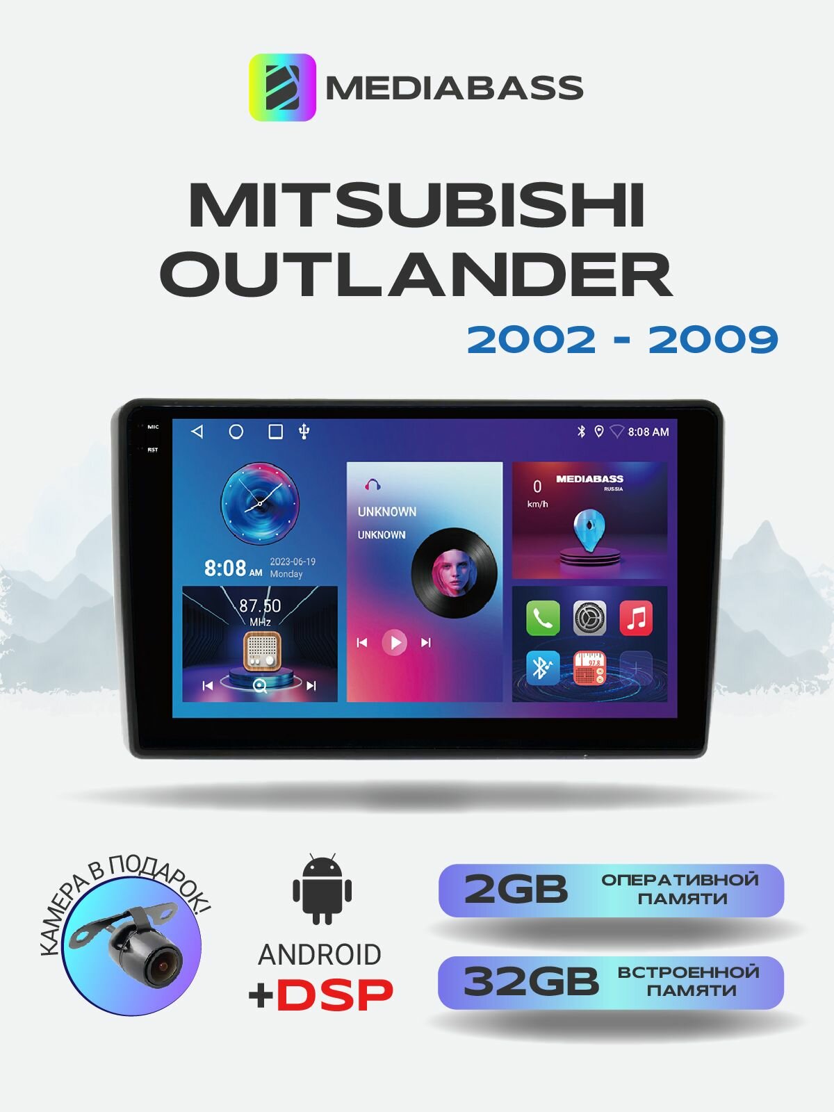 Магнитола Mediabass PRO Mitsubishi Outlander 2002-2009, 2/32ГБ / Митсубиси аутлендер, + Переходная рамка / андроид магнитола