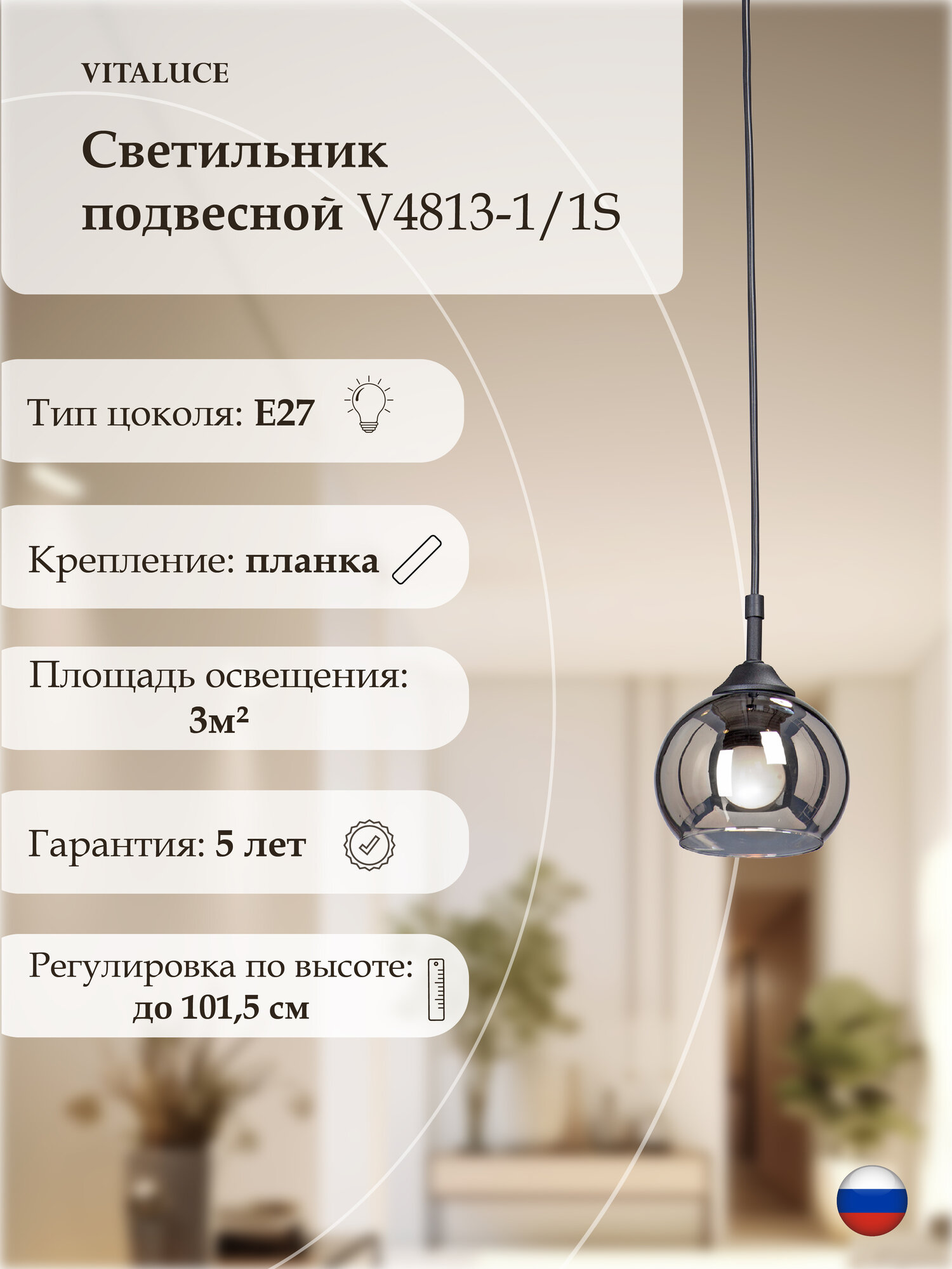 Подвес Vitaluce V4813-1/1S  1 лампа 3м2 Е27 60Вт цвет чёрный матовый.