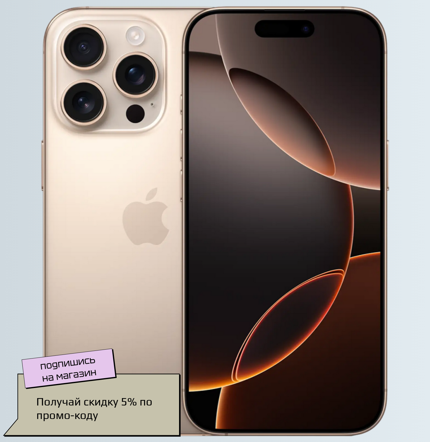 Смартфон Apple iPhone 16 Pro Max 256 ГБ, Desert Titanium, Dual eSIM