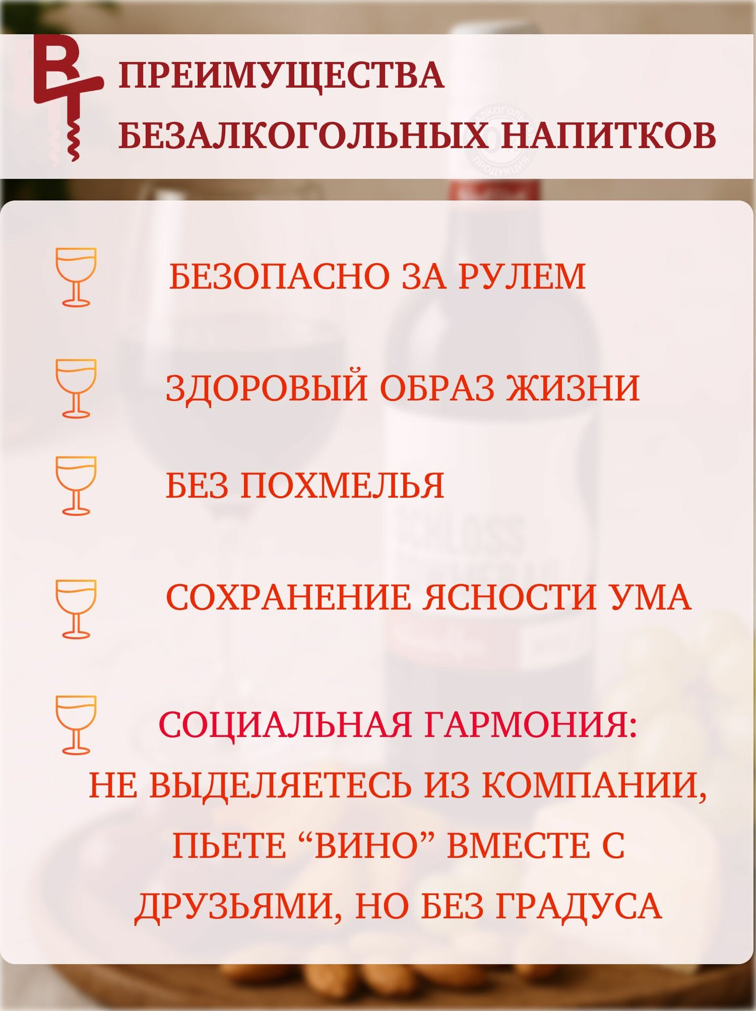 Безалкогольное вино красное Шлосс Зоммерау 0,75л Германия — фото 1