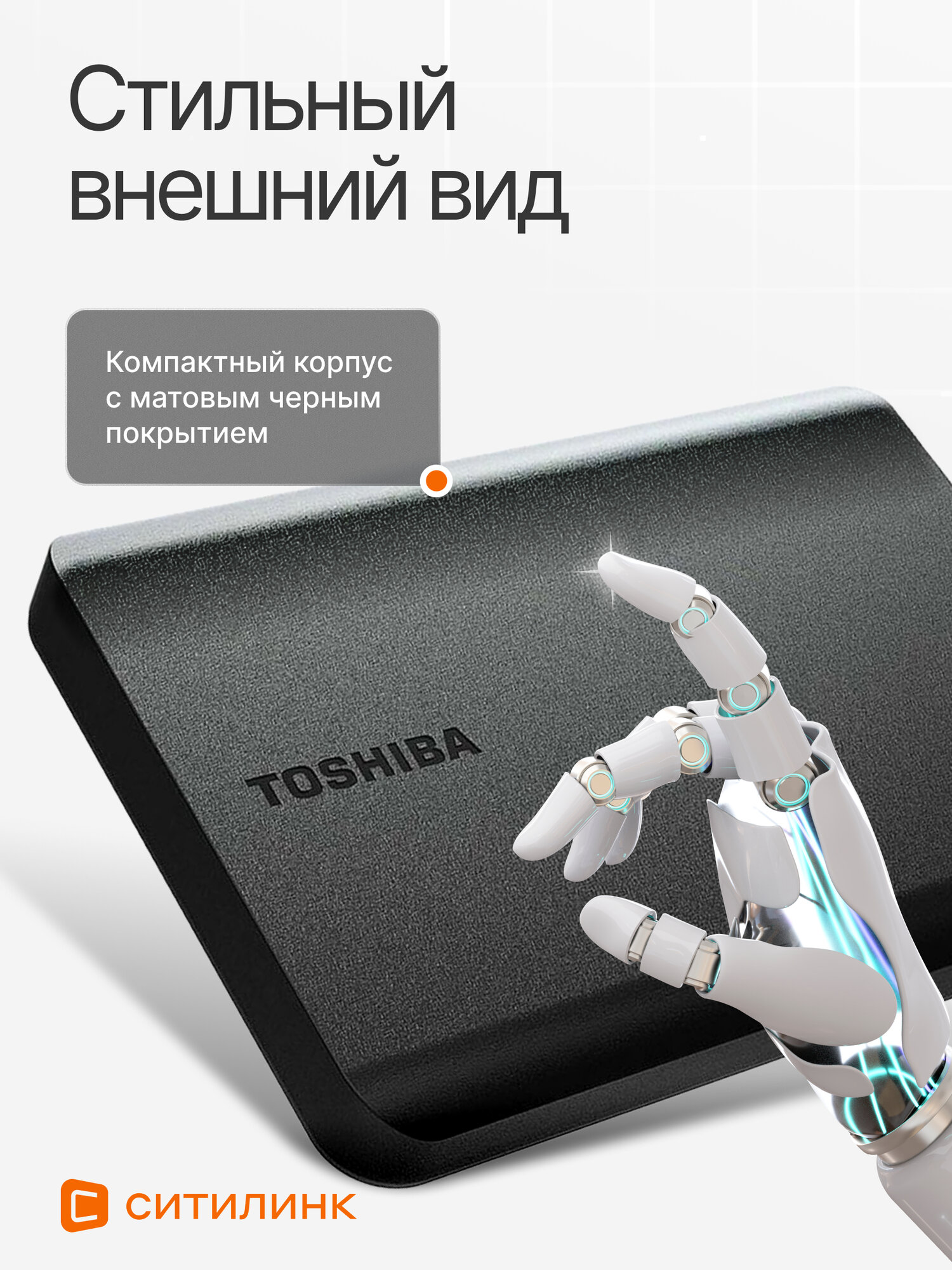 Внешний жесткий диск Toshiba Canvio Basics 2.5", 1ТБ, USB 3.0 — фото 1