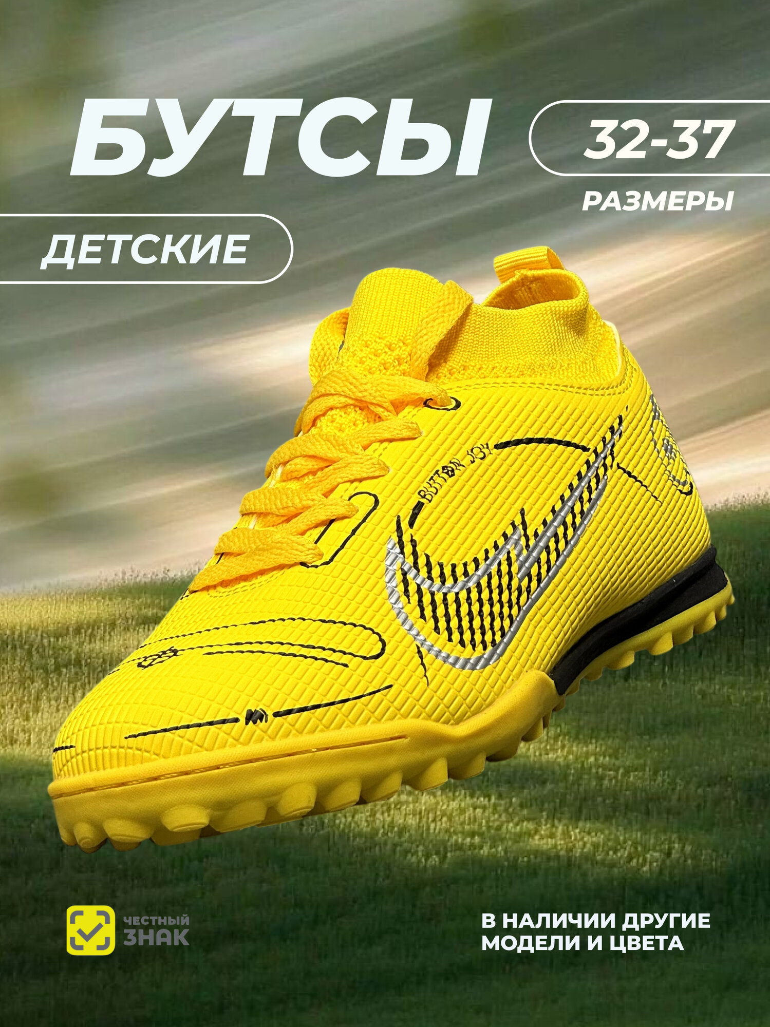 Бутсы, размер 35