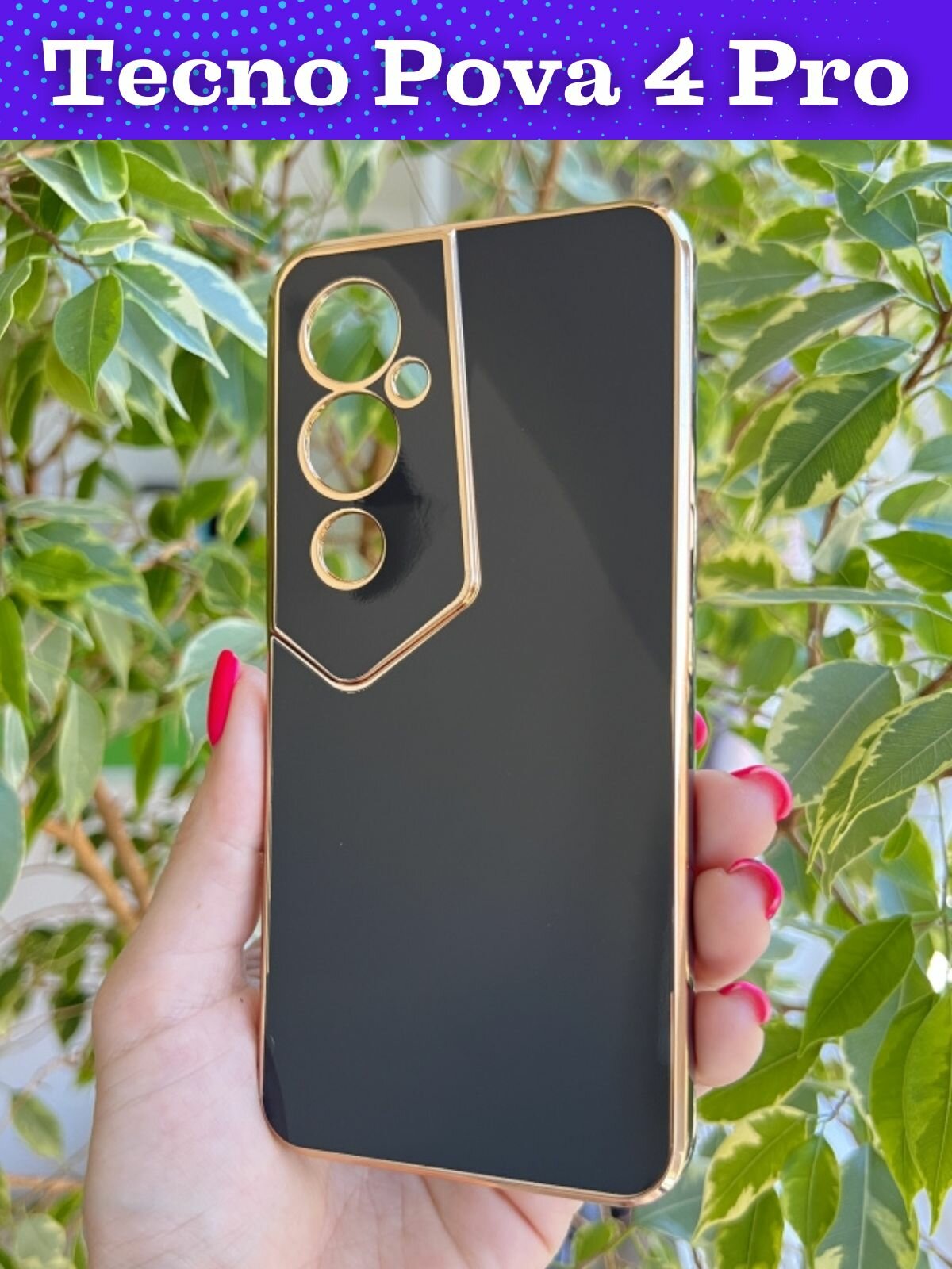 Чехол на Tecno Pova 4 Pro / Техно Пова 4 Про силиконовый inli (Чёрный)