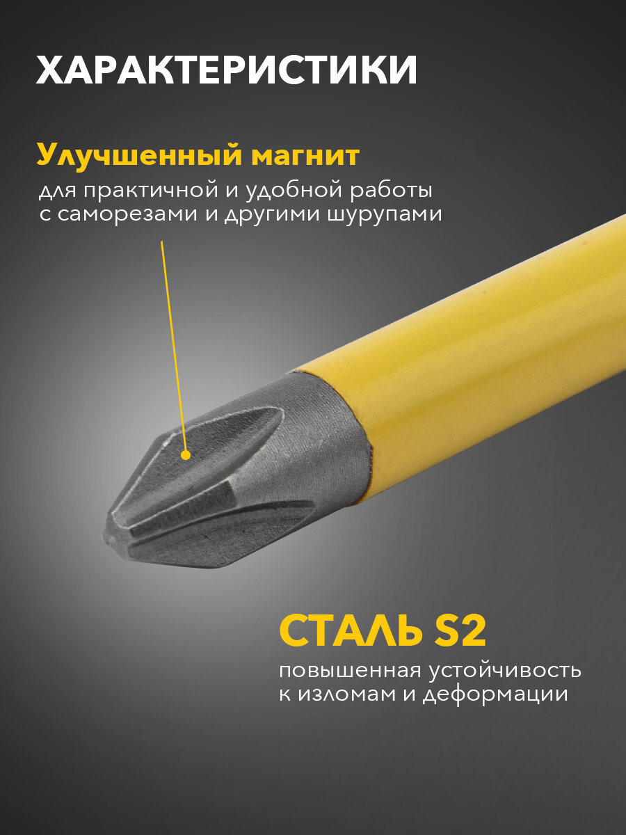 Бита износостойкая для шуруповерта KRANZ с магнитным наконечником PH2х70 мм 1 шт. — фото 1