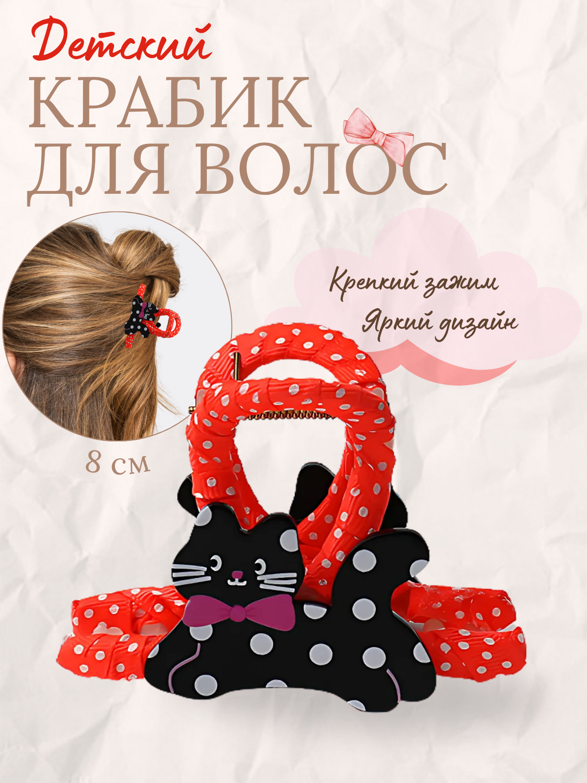 Краб для волос детский, заколка-краб для девочек, оранжевый, фигурный, 1шт