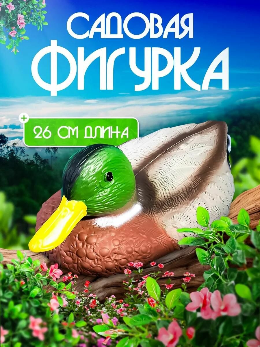 Декорация для водоёма 