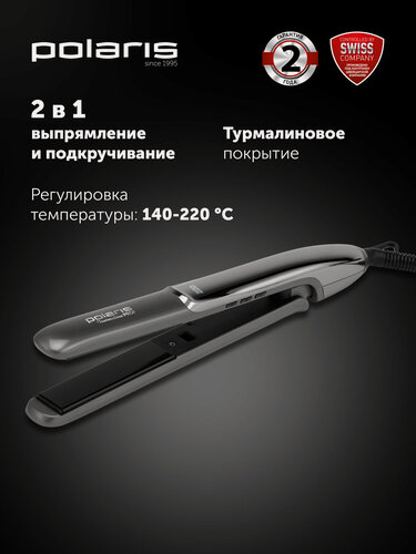 Изображение товара Щипцы для моделирования Polaris PHSS 2098TTi Tourmaline PROF , Графитовый/металлик