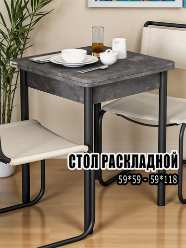 Изображение товара Кухонный стол раскладной для кухни, столовой, дачи и дома, ЛДСП, с цветными ножками, размеры 60х60 см, высота 76 см, REGENT Style