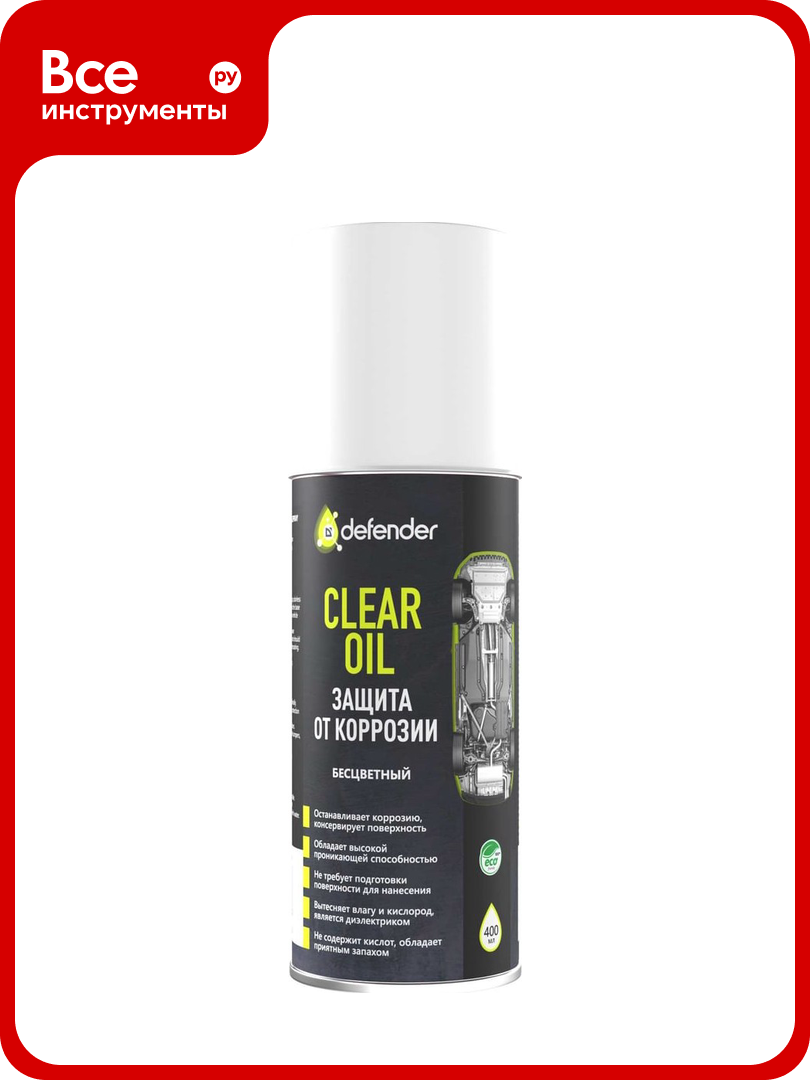Антикоррозийное средство Defender Auto Clear Oil 400 мл, бесцветный, аэрозоль 10012