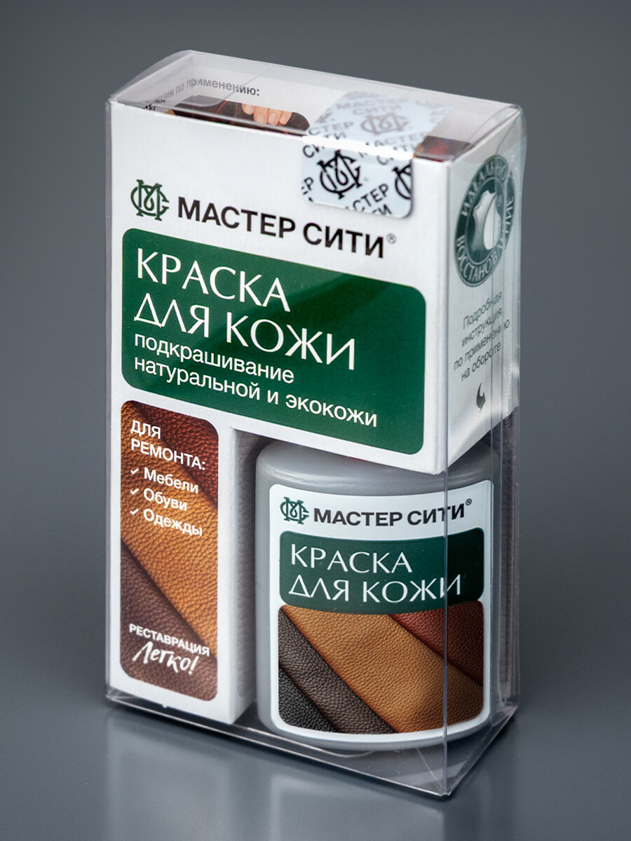 Краска для обуви и кожи мастер сити Темно-синий — фото 1