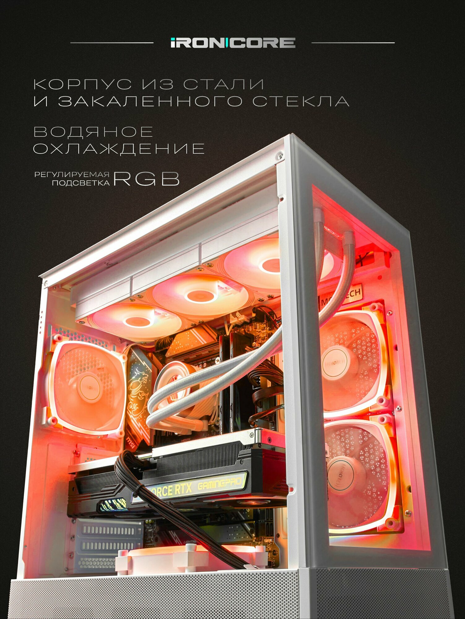 ULTRA MID белый AMD Ryzen 9 9950X3D AMD Radeon RX 9070 16 Гб AMD B650 32 ГБ DDR5 2000 POWER850 BOX8000 AIR0 WATER8000 — фото 1