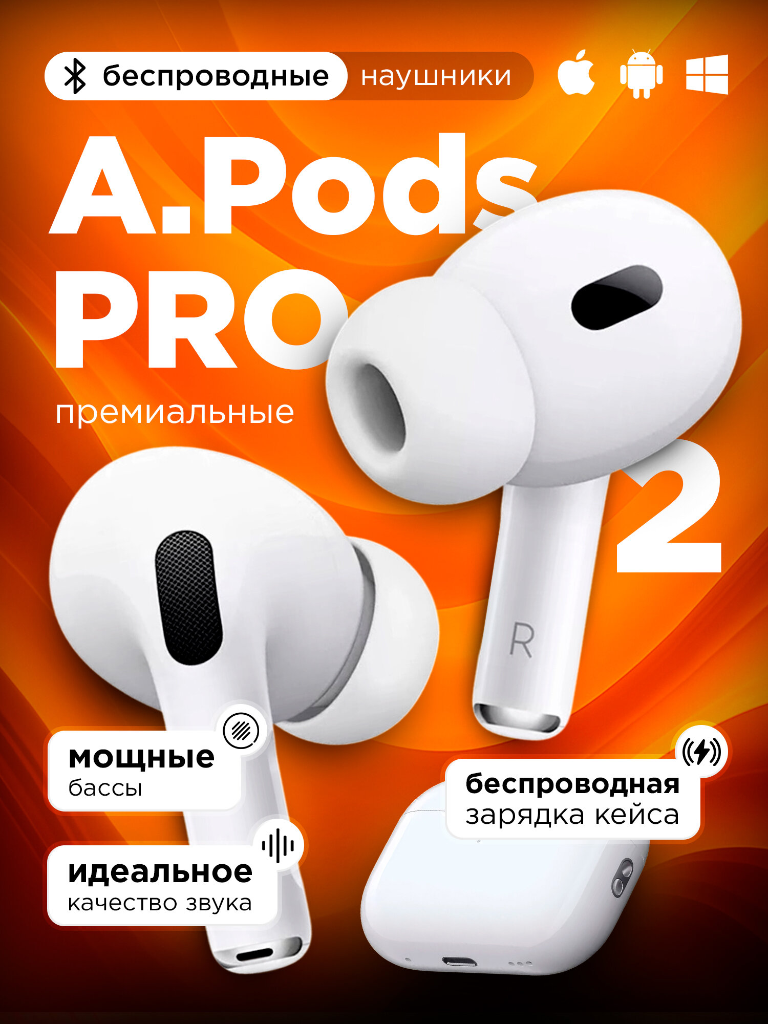 Премиальные беспроводные наушники A-Pods Pro 2 Premium+ (2023) с зарядкой Type-C — для iPhone и Android