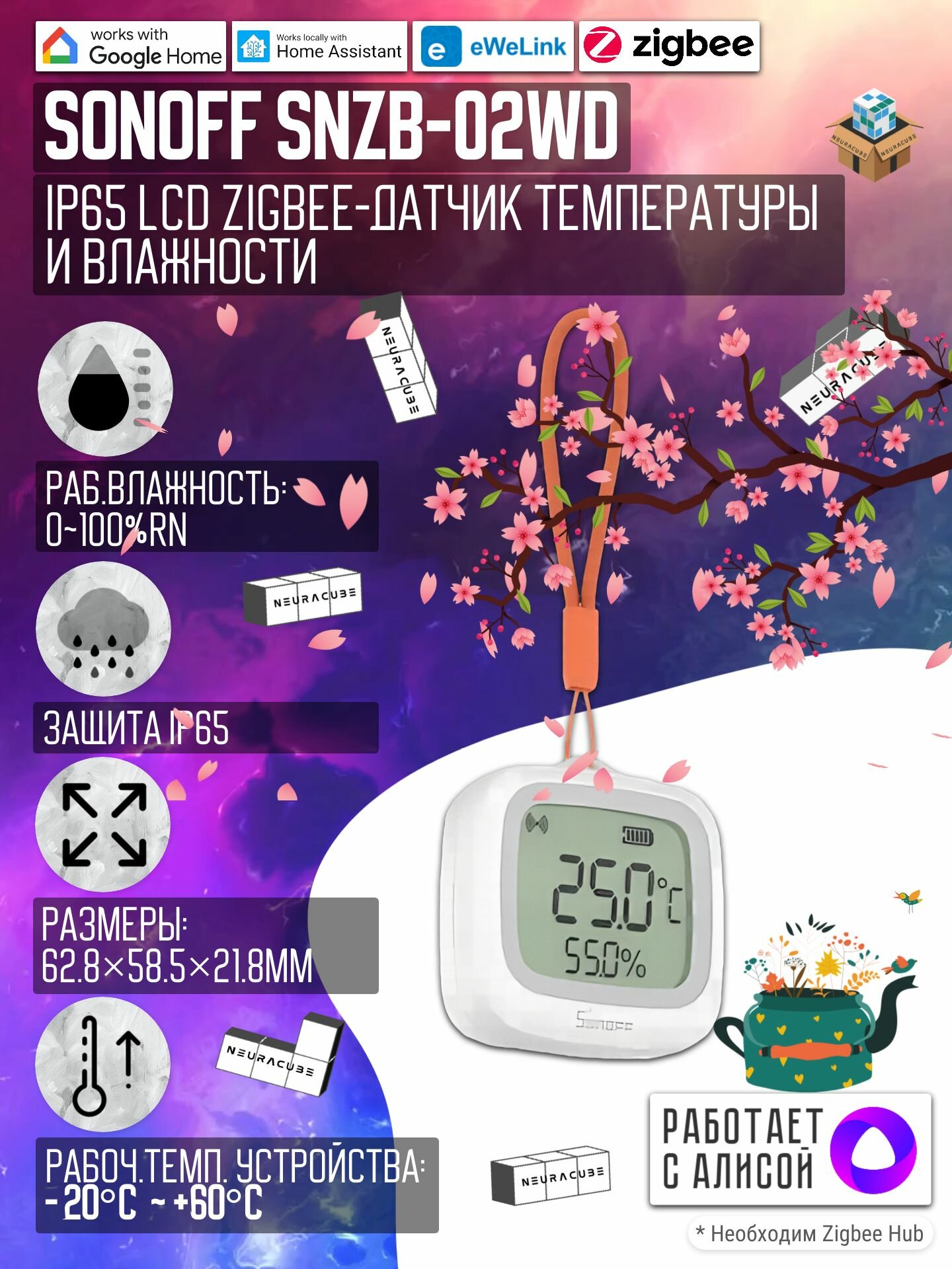 ZigBee Влагозащитный датчик температуры и влажности с дисплеем Sonoff SNZB-02WD