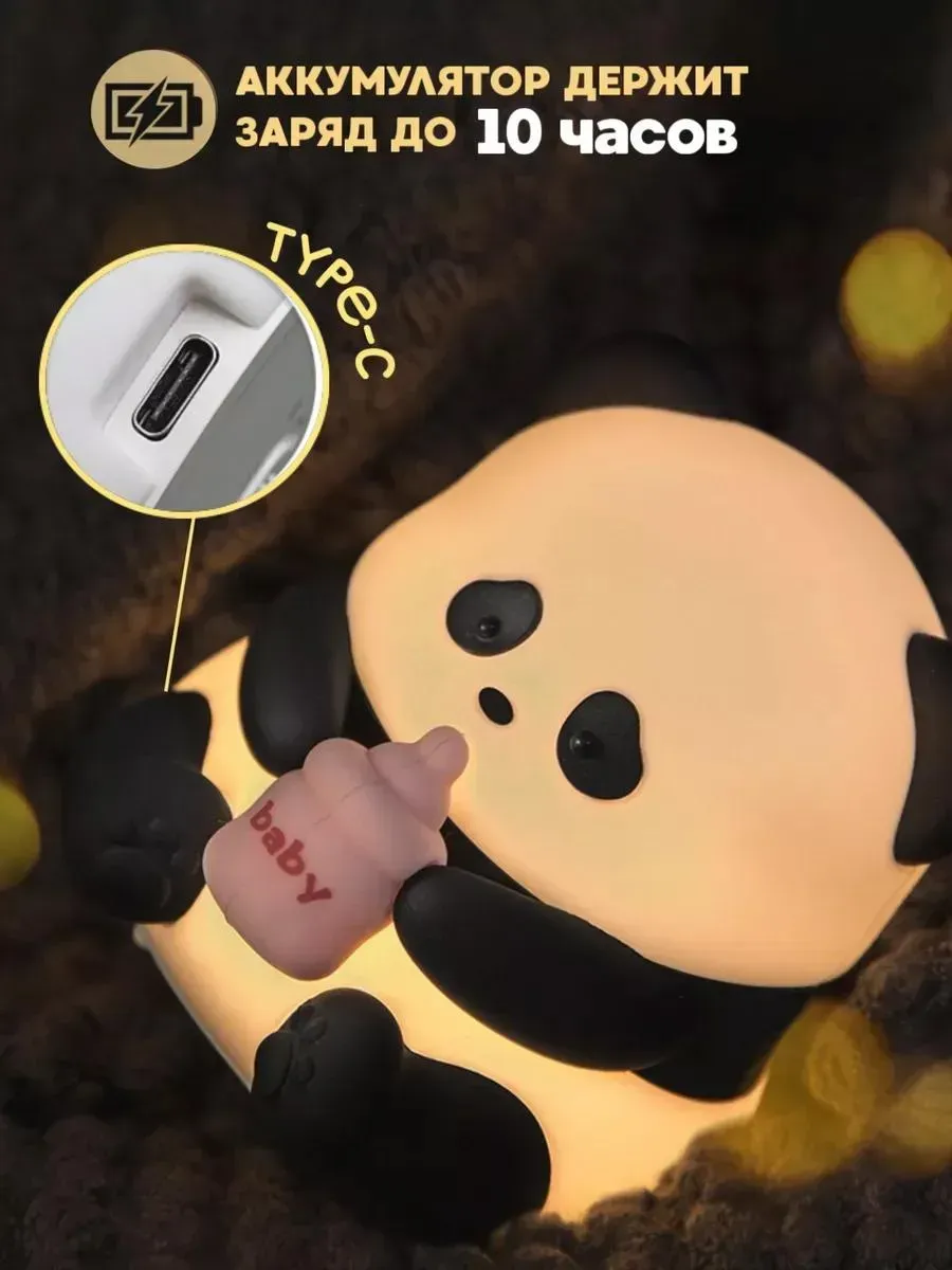 Ночник детский светильник силиконовый "Панда" — фото 1