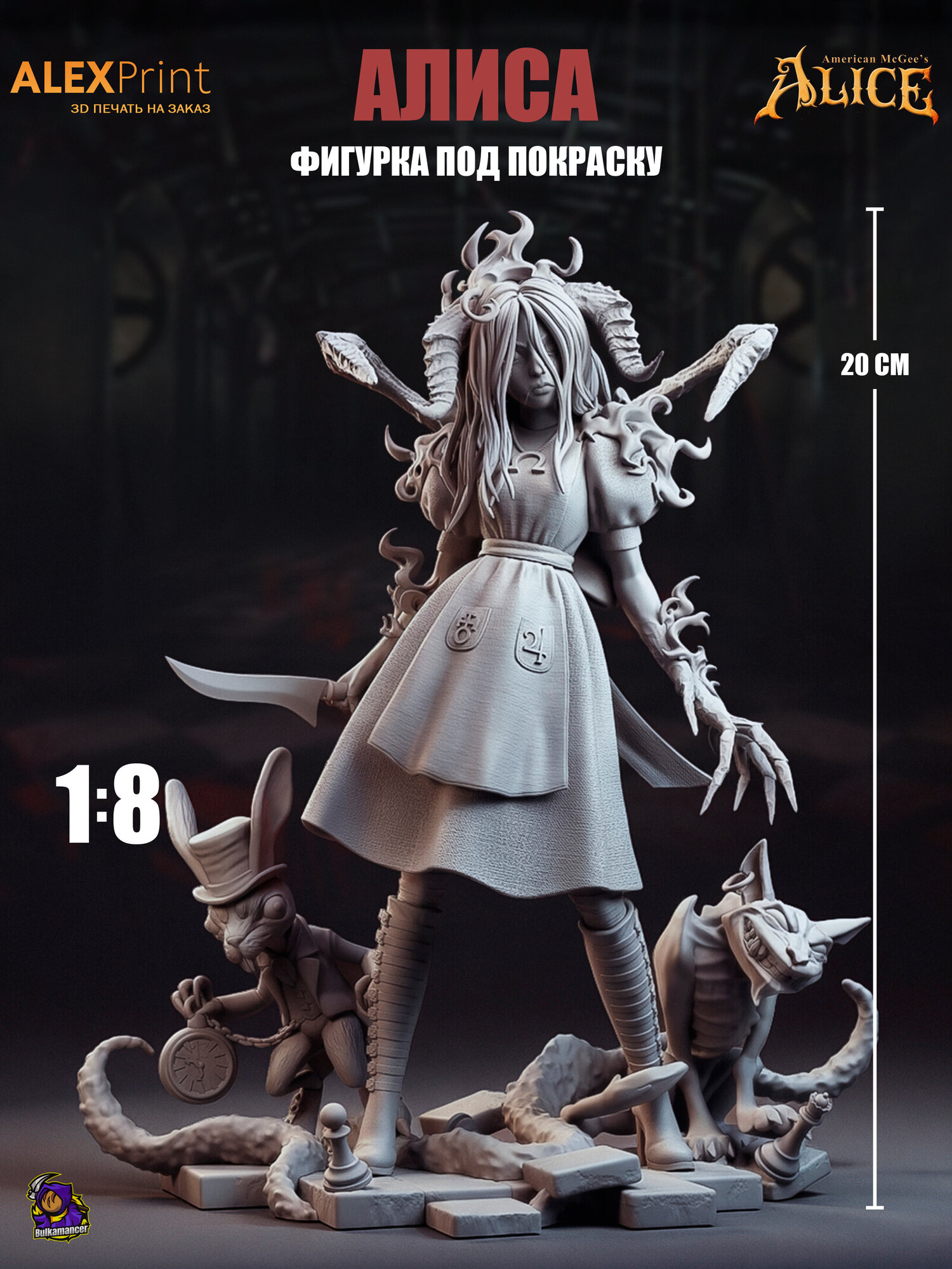 Фигурка для покраски Alice American McGee Alice 20 см