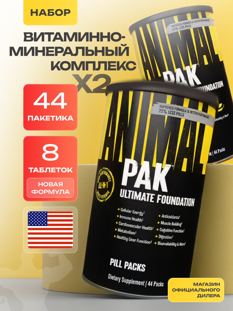 Витаминно-минеральный комплекс Universal Nutrition Animal Pak - 88 пак (2 шт по 44 пак) новая версия!