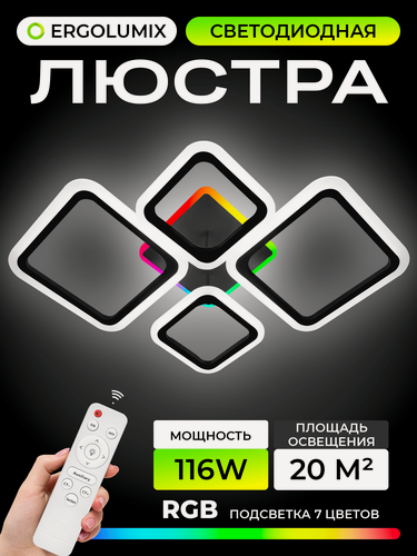 Изображение товара Люстра потолочная светодиодная 116 W Светильник потолочный светодиодный на кухню, прихожую и спальню