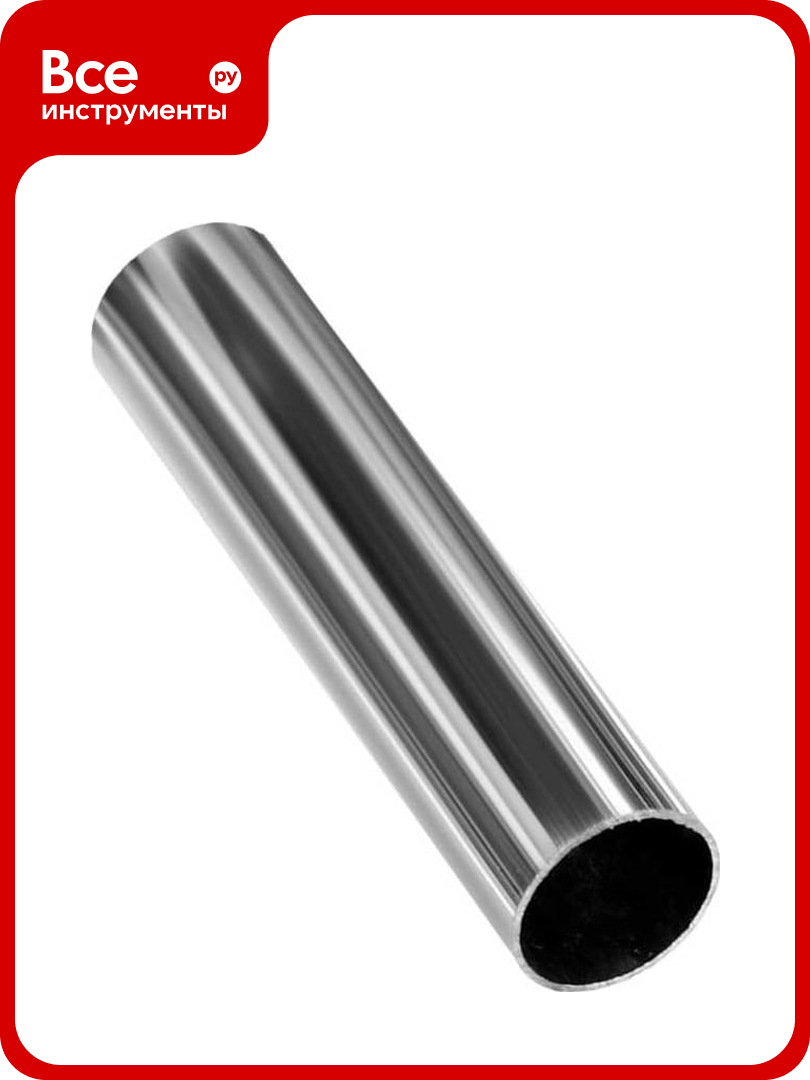 Труба Mebax (штанга) хромированная круглая премиум 25x10x3000мм Класс АА 00-00001011