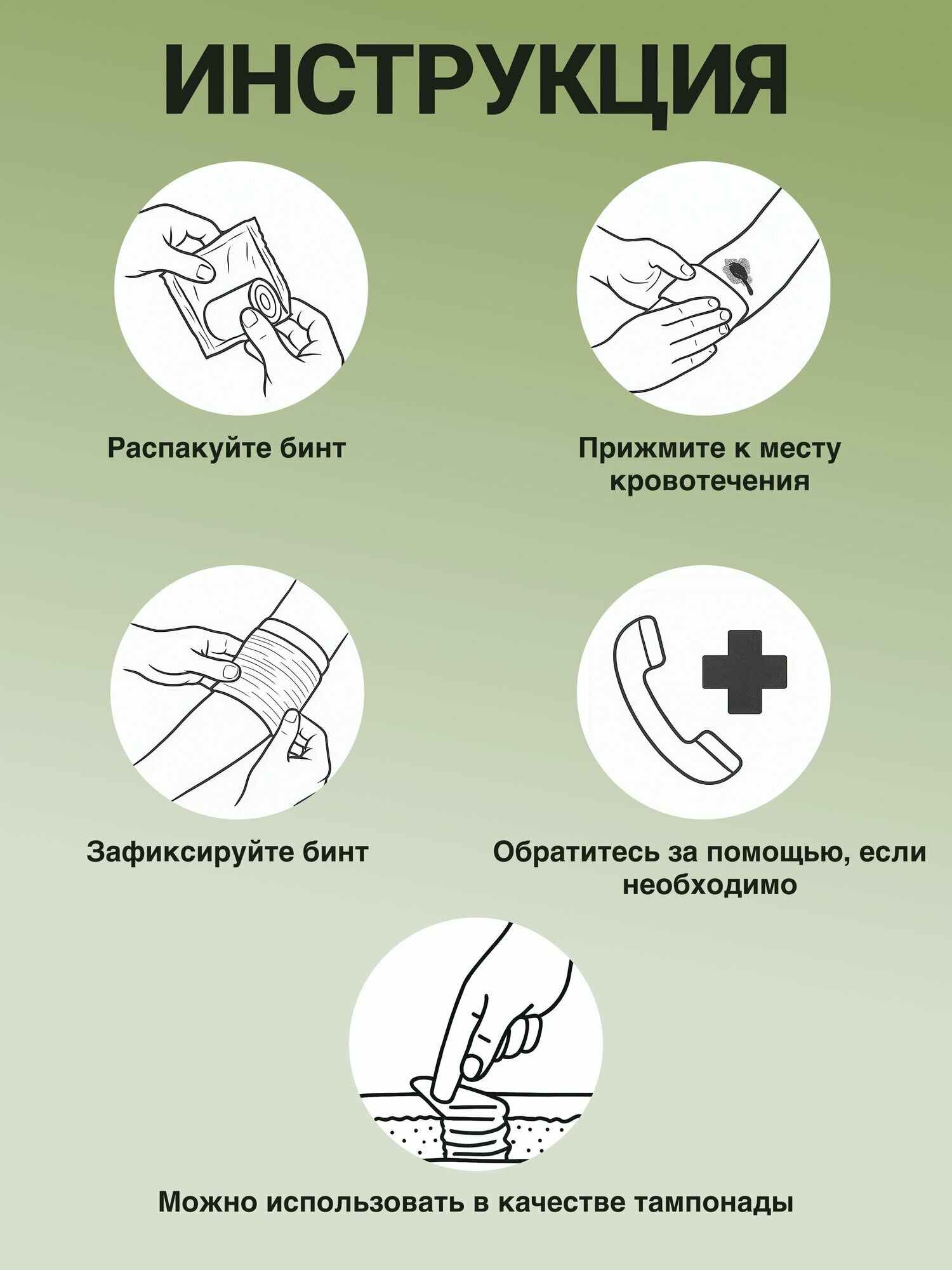 Кровоостанавливающий Пластырь Гемостатический бинт кровоостанавливающий Z-сложенный для тампонирования и бинтования ран