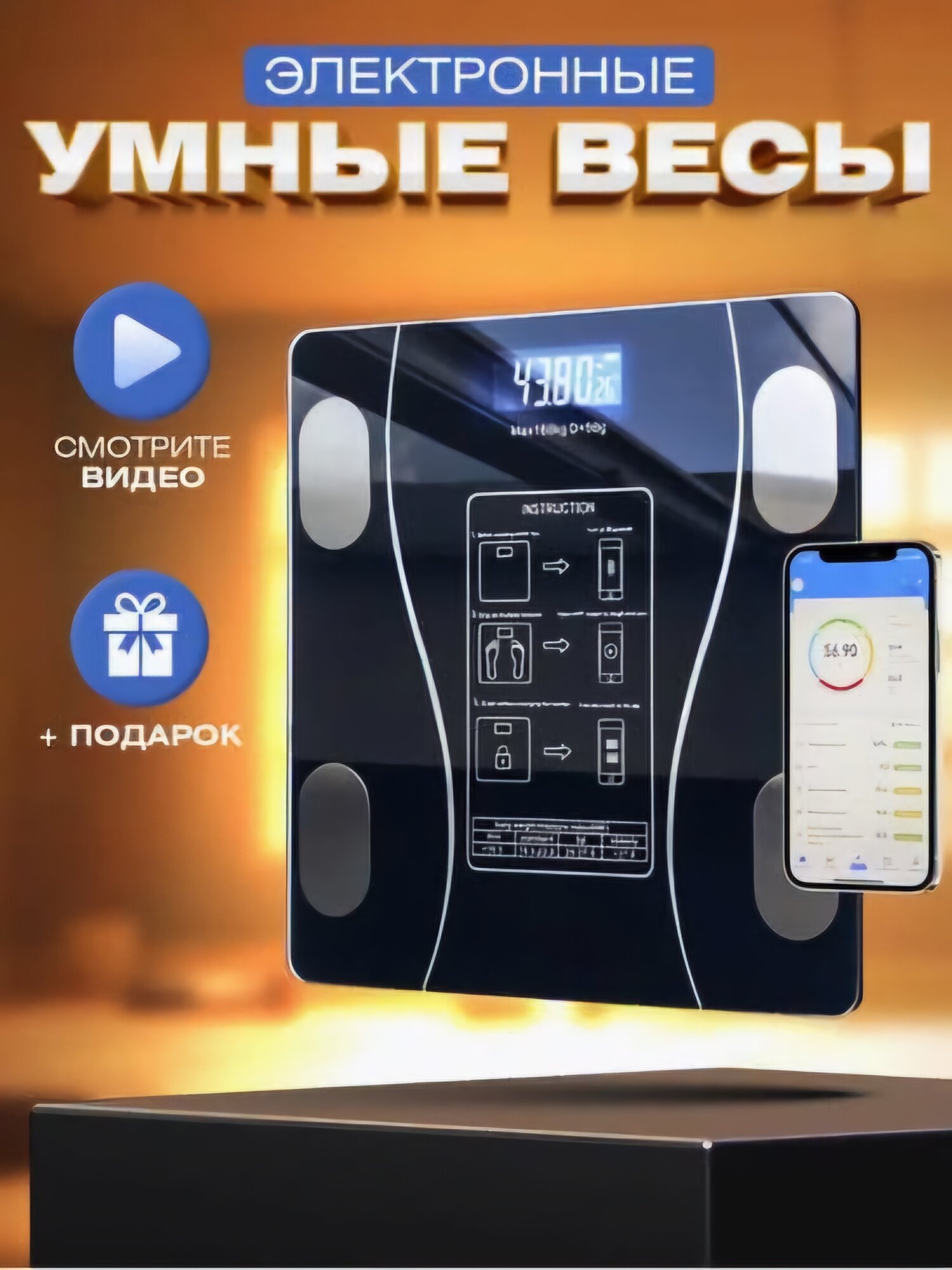 Весы напольные умные электронные, фитнес весы, для тела, для дома, до 180 кг