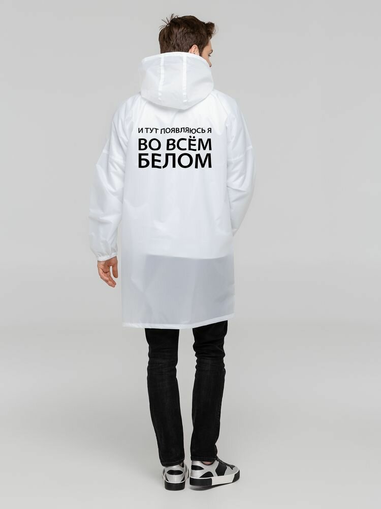 Плащ-дождевик Соль