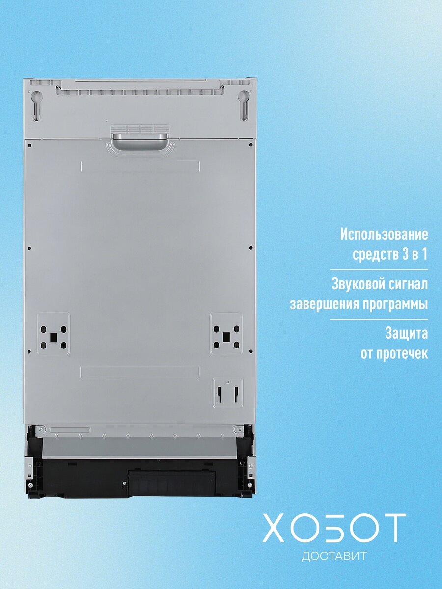 Встраиваемая посудомоечная машина Gorenje GV522E10S — фото 1