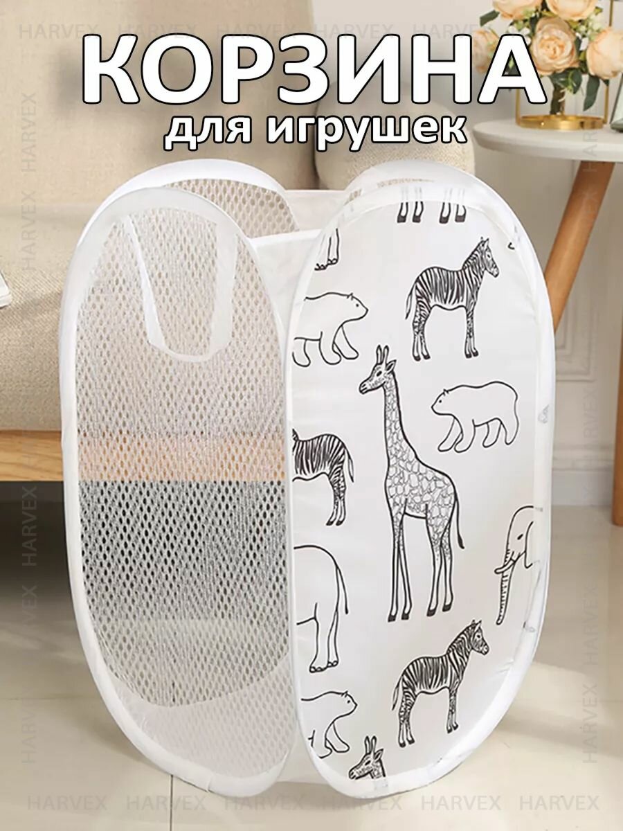 Корзина для игрушек