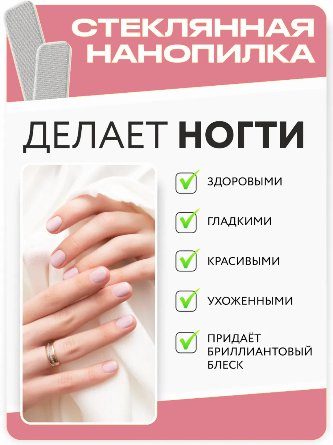 Профессиональная нано стеклянная пилка для ногтей, полировки, маникюра — фото 1