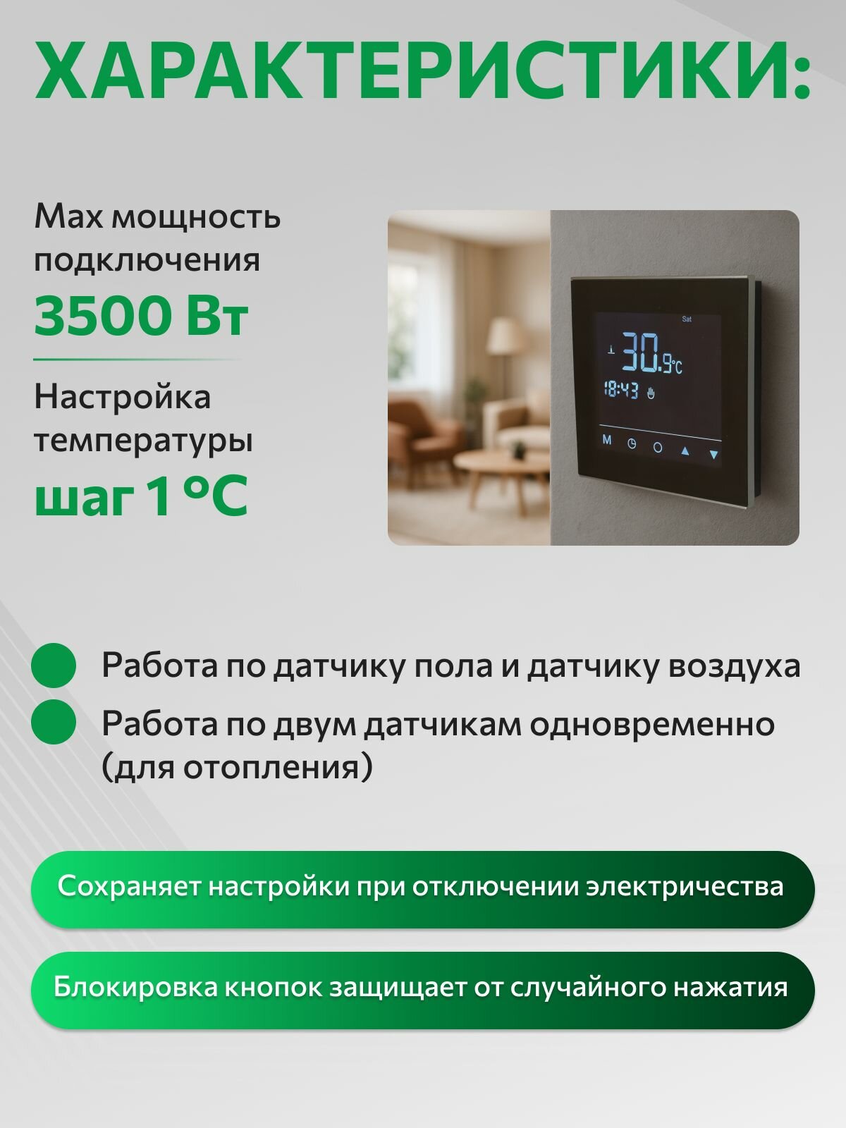 Терморегулятор SHTEIN WL Original программируемый для теплого пола с сенсорным экраном — фото 1