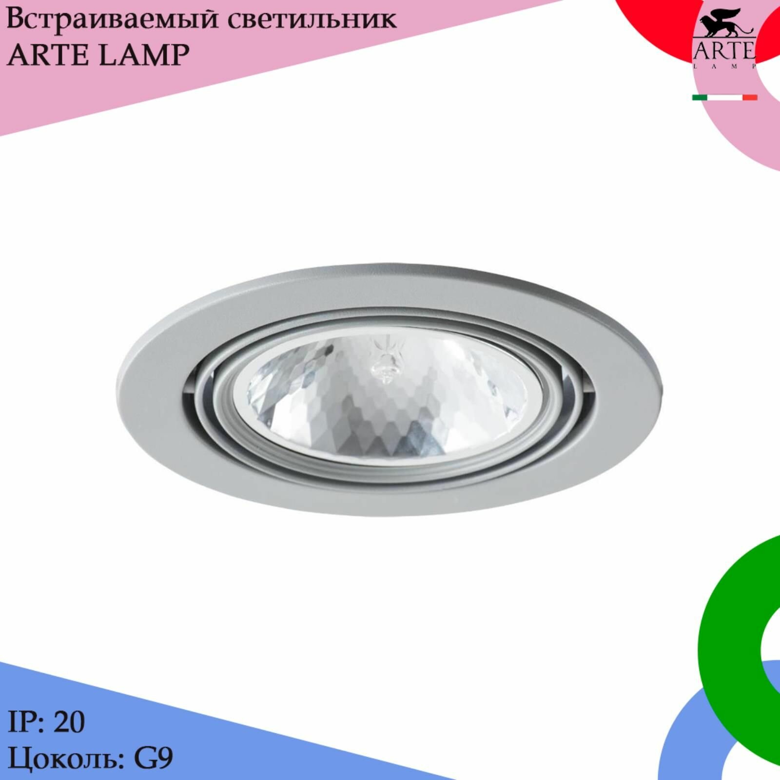 Светильник встраиваемый APUS A6664PL-1GY