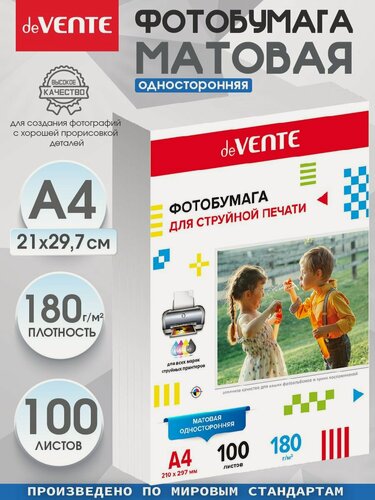 Изображение товара Фотобумага А4 матовая 100 листов для струйной печати на принтере