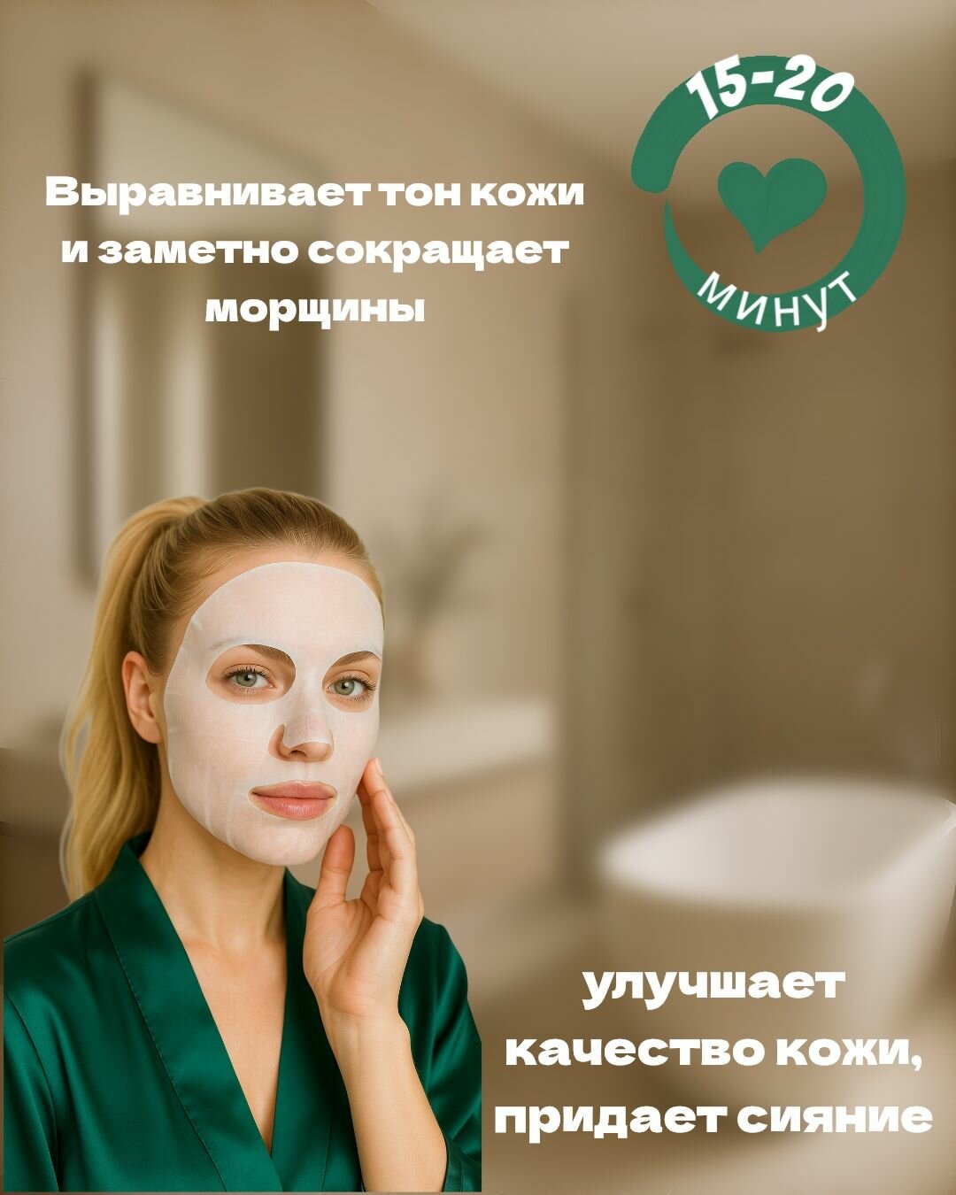 Маска для лица тканевая с фуллереном и протеинами 5 шт — фото 1