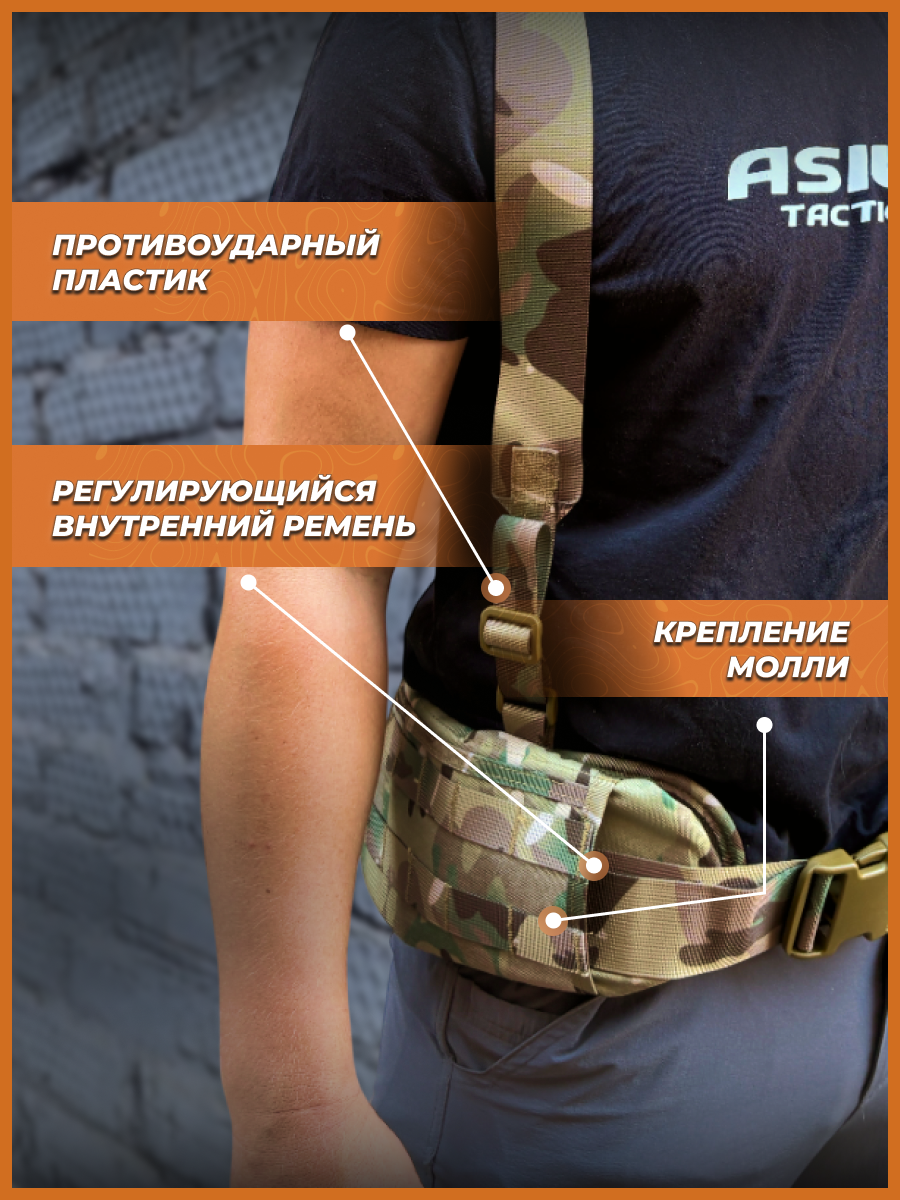 Пояс тактический Asila Tactical "Варбелт", мультикам, кордура, — фото 1