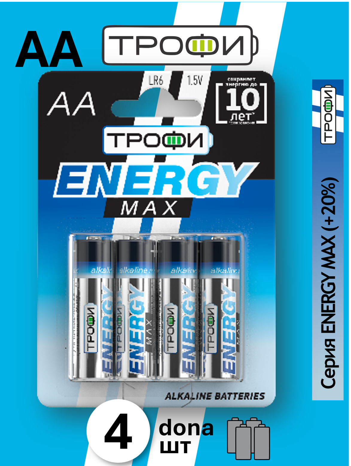 Батарейки Трофи MAX alkaline AA 4шт Улучшенная (ULTRA) серия щелочных батареекДо 20% дополнительной работоспособности