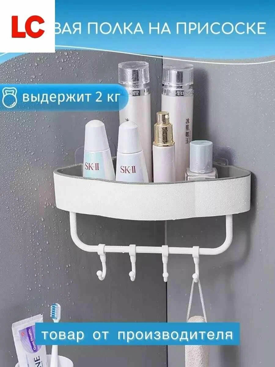 Полка для ванной  угловая пластик цвет белый серый 1 штука
