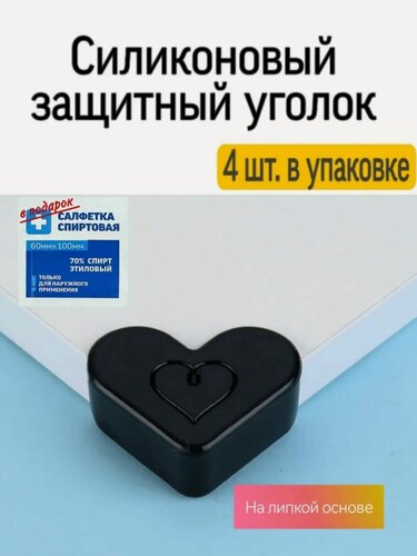 Изображение товара Защитные уголки для мебели, силиконовые уголки для мебели, защита мебели