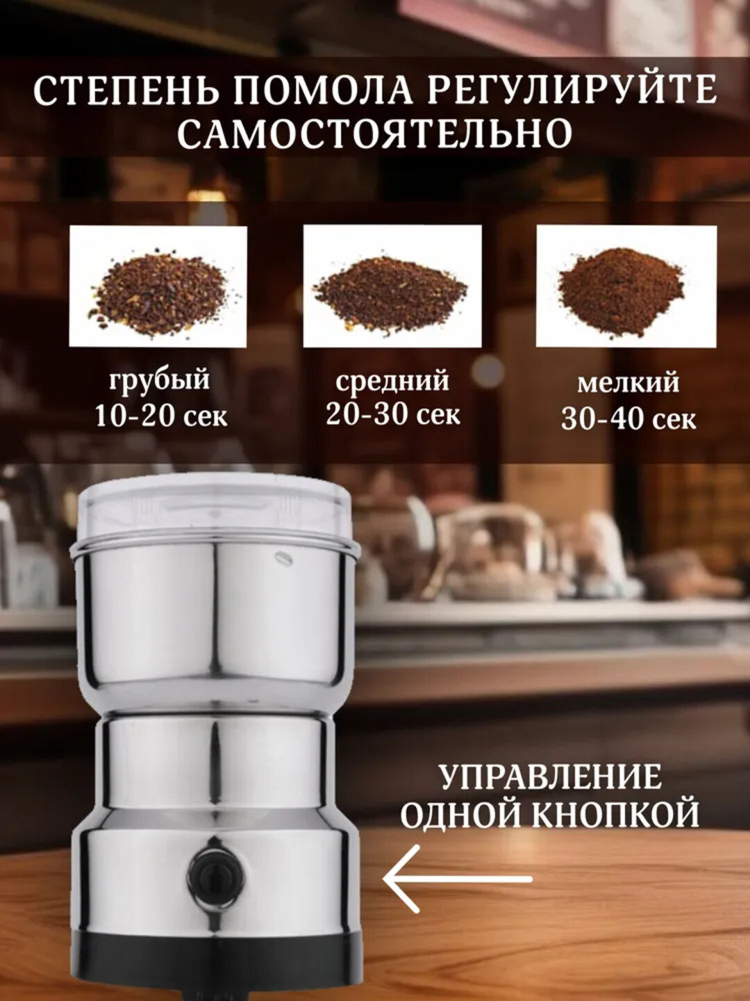 Кофемолка Кухонный измельчитель кофе, какао, бобы и специи, мельница, подарок