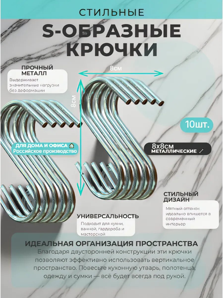 Крючки STEEL FORMS металлические универсальные для дома 10шт серебристые