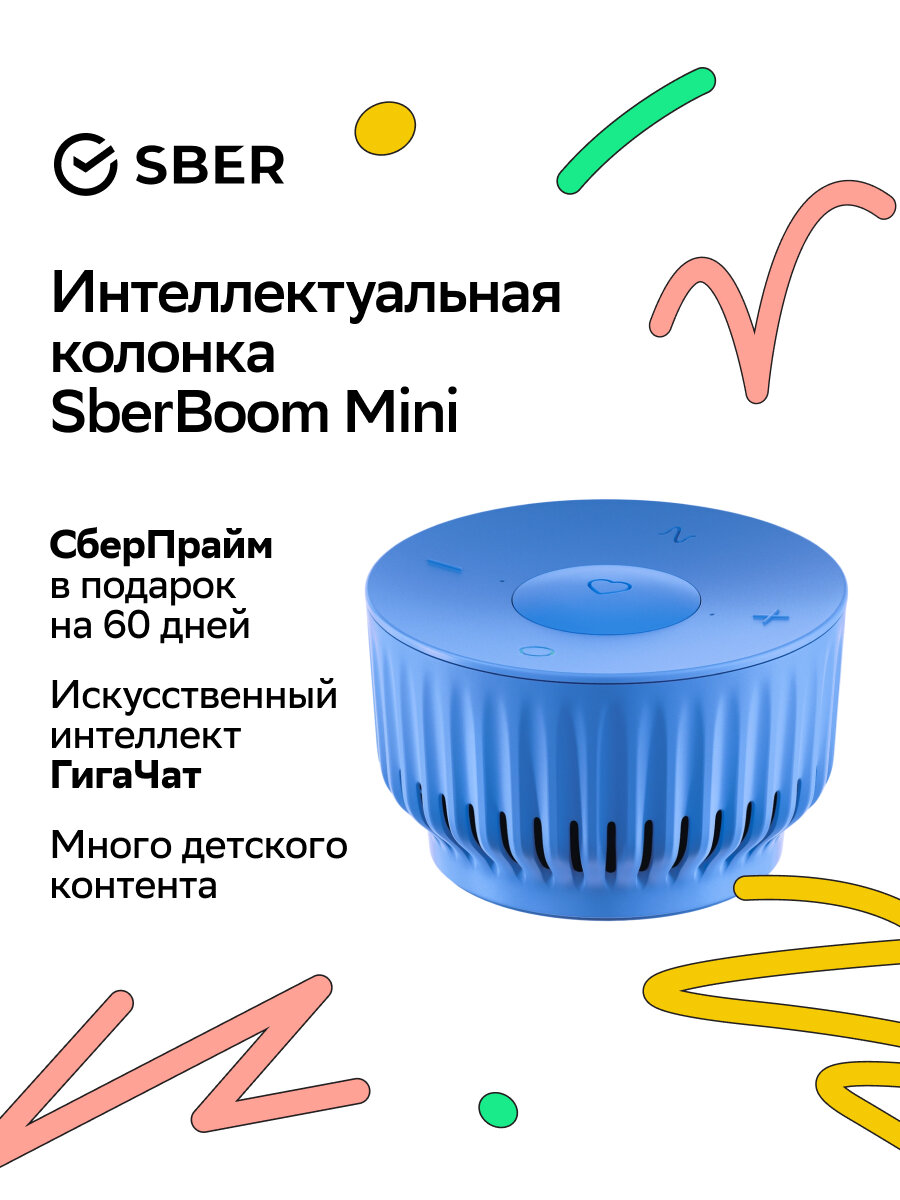 Умная колонка Sber SberBoom Mini с голосовым ассистентом Салют (SBDV-00095L), голубой